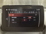 低速走行時に前方の障害物を検知して、衝突被害を軽減してくれるスマート・シティ・ブレーキ・サポートを装備!アクセルとブレーキの踏み間違えなどの急加速を抑制してくれる心強い装備です。