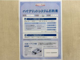 「ハイブリッドシステム診断」実施済み。トヨタ専用診断機器で安心安全にお乗り頂けるよう、綿密に点検しています。