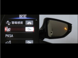 隣車線を走る車両をレーダーで検知し、ドアミラーでは確認しにくい後側方エリアに存在する車両に加え、急接近してくる車両も検知します。車両を検知するとドアミラーに搭載されたLEDインジケーターが点灯します。