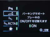 サポカーSとは、緊急ブレーキに加えて、高齢者に多いと言われている踏み間違い事故防止をサポートする機能です。詳しくは販売店スタッフまでお尋ね下さい。