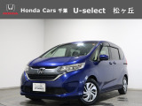 ホンダカーズ千葉U-Select松ヶ丘へようこそ!! 当店オススメの一台です!!フリード☆G・ホンダセンシング☆コバルトブルー☆ぜひこの機会にご検討ください!!