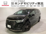 東北六県をカバーする『ホンダモビリティ東北』の全在庫のご商談も、ご希望に合わせて可能です。お気軽にお問い合わせ下さい。なお、他店にて展示の中古車は店舗間に応じて別途陸送費がかかります。ご了承ください。