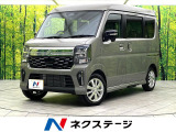 届出済未使用車 セーフティサポート 両側電動ドア 電動オートステップ