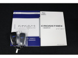 オーナーズガイドブック・点検整備記録簿・アクセスキー2本完備です!