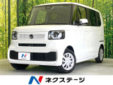 届出済未使用車 ホンダセンシング レーダークルーズコントロール