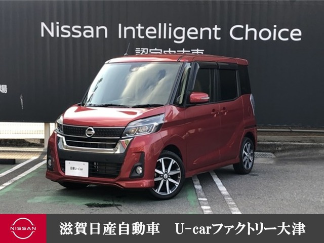 デイズルークス ハイウェイスター X Vセレクション