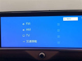 AM/FMチューナー、フルセグTV、Bluetooth接続、USB入力(動画・音楽再生/給電)、スマートフォン連携機能を標準装備!機能の詳細につきましては、展示店舗までお尋ねください。