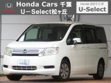 ホンダ認定中古車☆ホンダカーズ千葉U-select松ヶ丘へようこそ!!良きパートナーの1台をぜひ当店で見つけて下さい!!