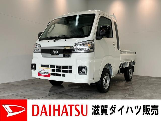 ハイゼットトラック ジャンボ エクストラ 4WD 
