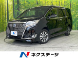 後席モニター 純正9型ナビ バックカメラ 両側電動ドア セーフティセンス