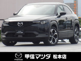 令和5年式・マツダ・MX-30・ロータリーEV・ナチュラルモノトーン・2WD!