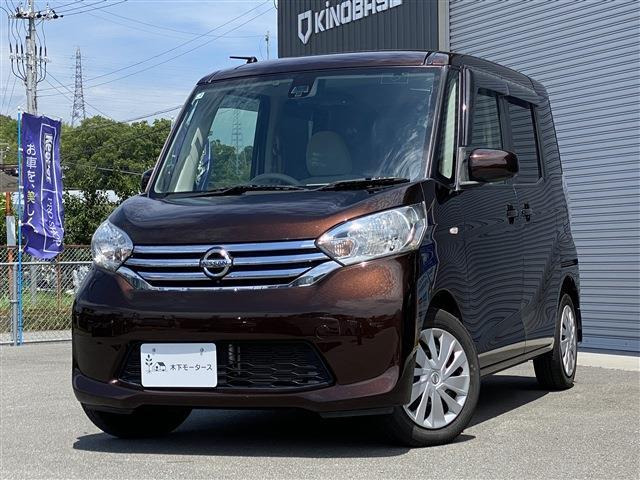 日産 デイズルークス 