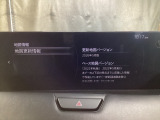 地図データーの更新ご希望のお客様は販売店スタッフにご相談ください。
