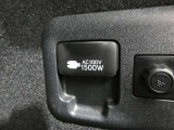 災害時にも安心。家庭用電化製品が使用できるAC100V、1500Wのコンセント付きです。