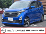 この度は日産プリンス千葉、日産カーパレス柏店の車両を、ご覧頂きありがとうございます。お車ご検討中のお客様、是非当店へお電話ください!
