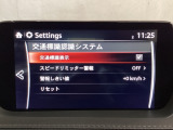フォワードセンシングカメラで認識した交通標識をアクティブドライビングディスプレイに表示し、交通標識の見落とし防止を図り、安全運転を支援します。