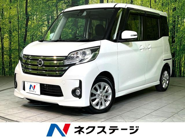 デイズルークス ハイウェイスター X