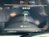 前後のソナーで障害物を検知して踏み間違い防止します