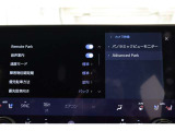 アドバンストパーク搭載。駐車したい場所の傍に停車して駐車位置を設定すれば、カメラとソナーで周囲を監視し、ステアリング・アクセル・ブレーキ操作が支援され駐車を完了してくれます。リモート機能付きです。