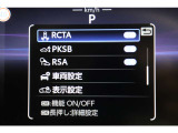 メーター内のインフォメーション。サポート画面です。