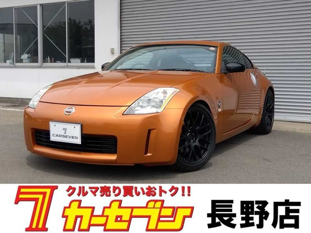 メル30077様　お取り置き　5/19まで 日産 フェアレディZ 3.5 の中古車詳細 (97,000km, サンセットオレンジ