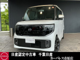 全国の日産ディーラーでご使用出来る、おトクなメンテプロパックがおすすめです!