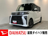 【価格見直しました!】月々のお支払額を抑えた残価クレジットのご利用もOK!スポーティな外観のタントカスタムです!!オーディオレス仕様ですのでご一緒にナビ等のご検討もいかがでしょうか!?