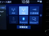 【オーディオ選択画面】AM/FMの切替や、交通情報もこちらの画面から選択できます。