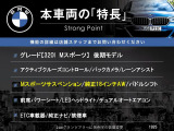 3シリーズセダン 320i Mスポーツ 