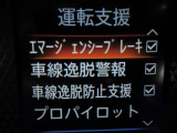 運転支援システムは充実です♪♪『LDW』(側方警報)/『LDP』(側方制御)を装備♪♪
