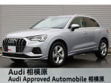 ☆Audi Approved 相模原☆常時厳選した認定中古車を多数展示しております!Audi認定中古車に精通した当店スタッフになんでもご相談ください!