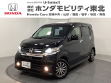 東北六県をカバーする『ホンダモビリティ東北』の全在庫のご商談も、ご希望に合わせて可能です。お気軽にお問い合わせ下さい。なお、他店にて展示の中古車は店舗間に応じて別途陸送費がかかります。ご了承ください。