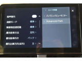 アドバンストパーク搭載。駐車したい場所の傍に停車して駐車位置を設定すれば、カメラとソナーで周囲を監視し、ステアリング・アクセル・ブレーキ操作が支援され駐車を完了してくれます。