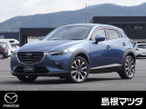 【マツダ車のことなら島根マツダへ】当店の掲載車両をご覧いただきありがとうございます。島根マツダでは店頭納車可能な方への販売に限らせていただきます。皆様のご来店を心からお待ちしております。