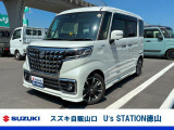 スズキディーラー厳選車☆ お気軽にお問合せください! 全車保証付きです! 販売だけでなく安心のアフターサービスもお届けします!
