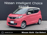 日産愛知販売 Car-Select守山の在庫車をご覧頂きまして誠にありがとうございます。デイズ X が入庫しました。