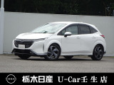 この度は栃木日産 U-Car 壬生店の車をご覧頂き誠にありがとうございます! 電話でのお問い合わせは 、フリーダイヤル0078-6002-476243までお気軽にご連絡ください♪