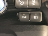 カラーヘッドアップディスプレイ付き。フロントガラスに速度や燃料残量等を表示します。少ない視線移動で情報を確認できるので、運転の疲労軽減に繋がりますよ♪
