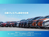 プレミアム認定中古車とは、メーカーが定める基準をクリアした中古車です。車両状態証明書や保証が付帯しており、品質の高いサービスが受けられるのが特徴です。?