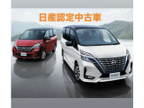 ◆◆◆日産認定中古車。走行距離無制限で1年間の無料保証。安心の証、車両状態証明書付きです。