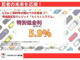 ☆当社は、若い方を応援しております。 30歳以下のお客様への特別金利♪