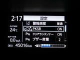 各種設定が出来ます。