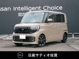 人気の軽自動車☆ルークス☆日産の先進技術の安全装置が標準装備です。