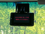 【ドライブレコーダー】ドライブレコーダー装備!走行中はもちろん、あおり運転や事故に遭遇した際、映像で記録し、万一のリスクに備えます。※記録用SDカードはお客様ご自身でご準備いただく必要があります。