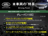 ディフェンダー 110 S 2.0L P300 4WD 