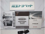取扱い説明書と整備手帳もしっかりついています。使用方法や、整備記録などお車の大事情報が記載されている大事なものですよね。