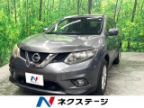 日産 エクストレイル