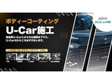 ボディコーティングもオススメです。この機会にいかがでしょうか?