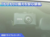 前後ドライブレコーダー付き!万が一事故が発生した時や、あおり運転にあった時にも安心です!今や必需品ですね!