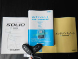メンテナンスノート、取扱説明書付いています!おクルマの情報が、ギュッと凝縮★ 今までの整備記録が記載されている、大事な物です★